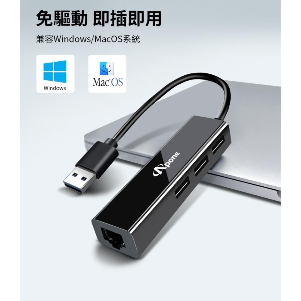 現貨免運【Apone】USB3.0 轉RJ45 USB網路卡/HUB集線器/擴充埠 贈T-C轉接頭-細節圖6