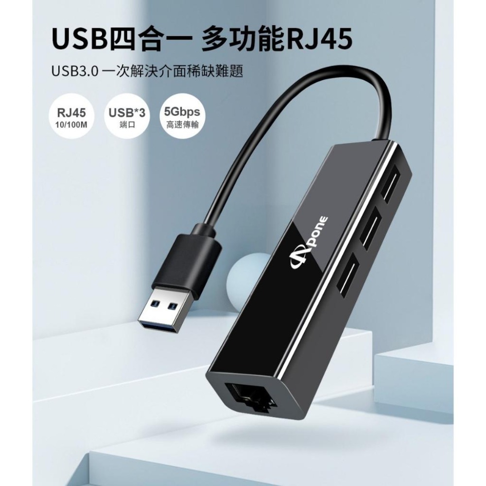 現貨免運【Apone】USB3.0 轉RJ45 USB網路卡/HUB集線器/擴充埠 贈T-C轉接頭-細節圖7