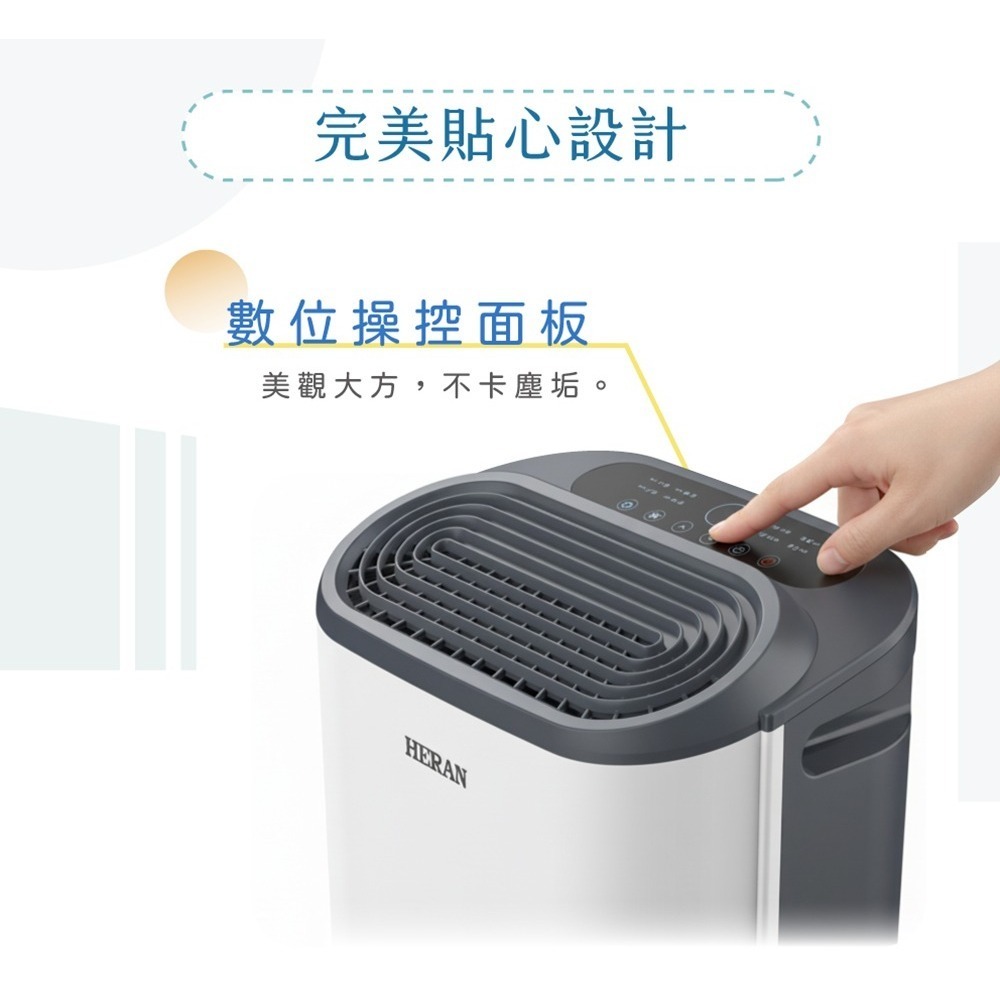 可退稅500元⚡️新款上市⚡️HERAN禾聯 6L除濕機 HDH-12DY030(N) 新一級能效 抑菌除濕機-細節圖7