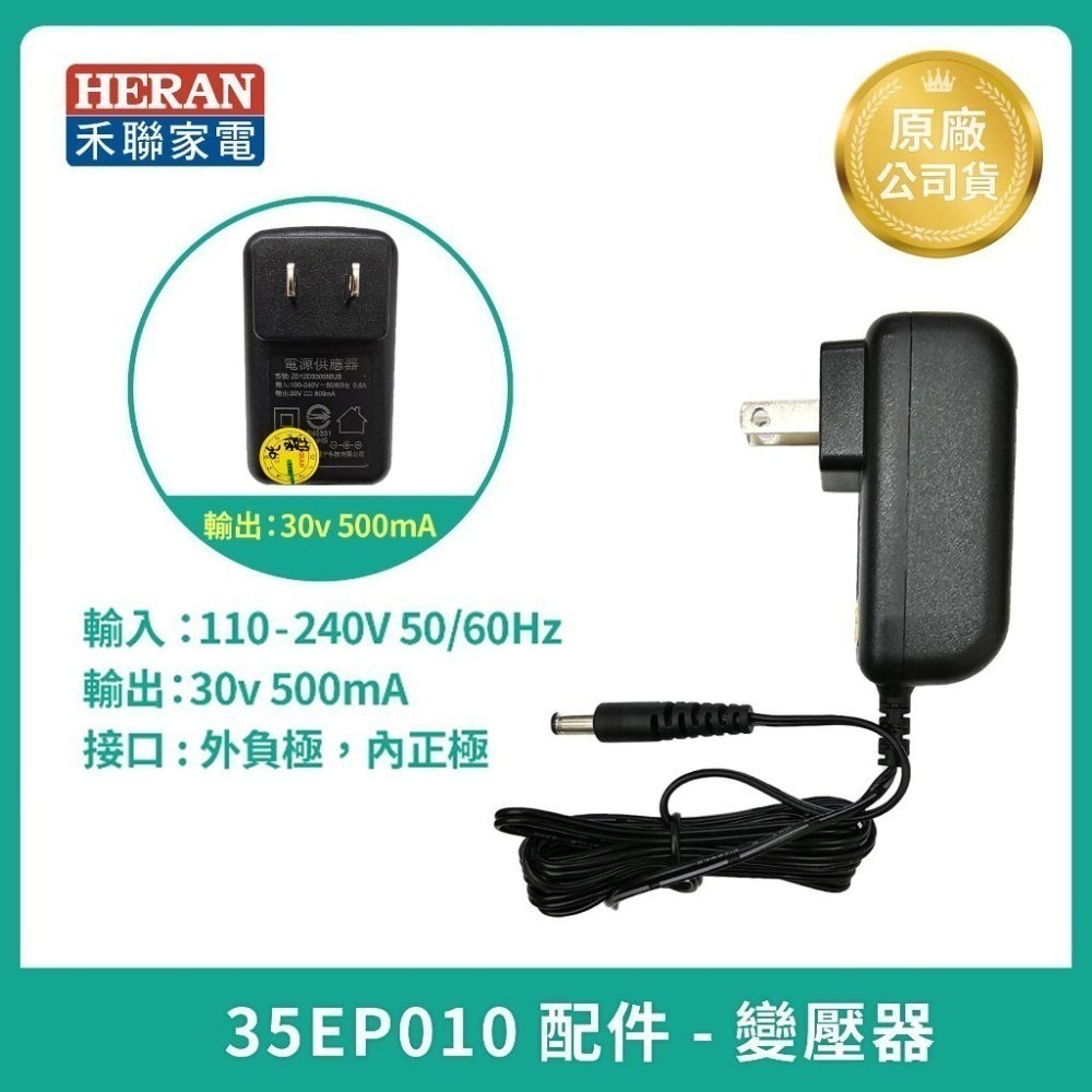 【HERAN】禾聯無線吸塵器 HVC-35EP010 / HVC-35EP010(B) 原廠電池/濾網/電動地刷/集塵盒-細節圖5