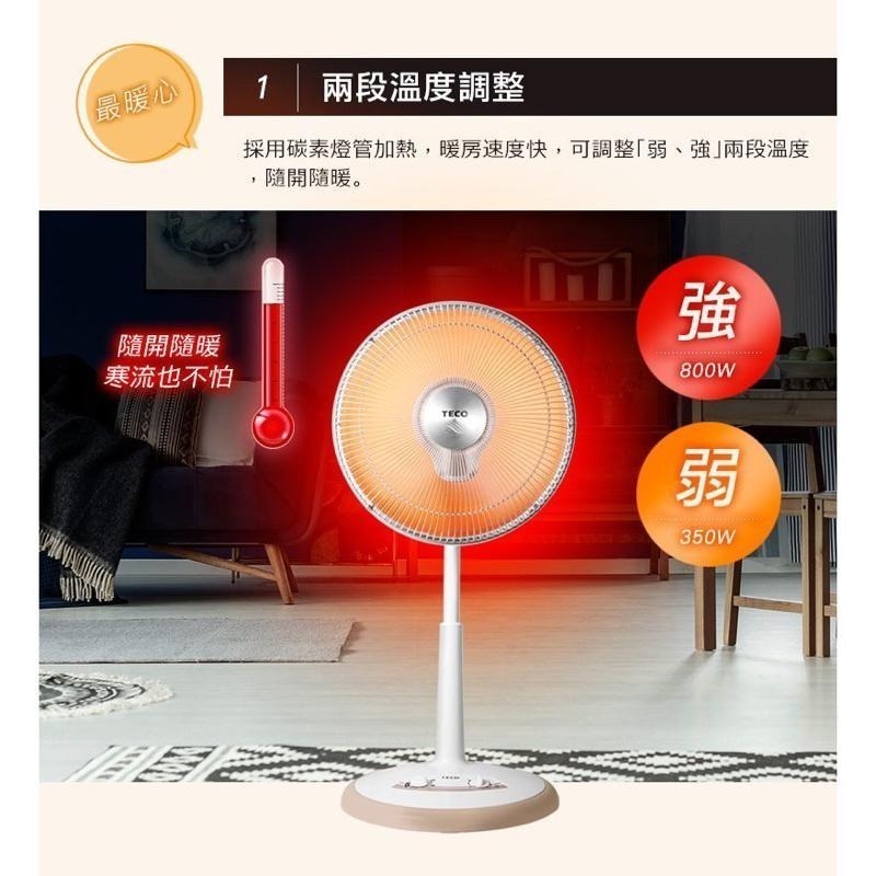 ✴️✴️✴️全新現貨供應✨✨TECO東元 14吋碳素電暖器 YN1406AB 冬天必備 電暖器-細節圖5