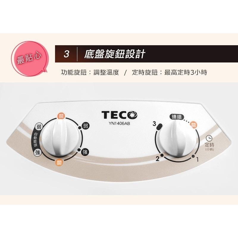 ✴️✴️✴️全新現貨供應✨✨TECO東元 14吋碳素電暖器 YN1406AB 冬天必備 電暖器-細節圖7