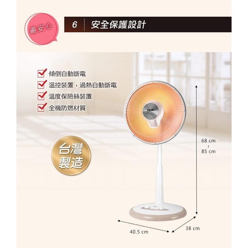 ✴️✴️✴️全新現貨供應✨✨TECO東元 14吋碳素電暖器 YN1406AB 冬天必備 電暖器-細節圖8