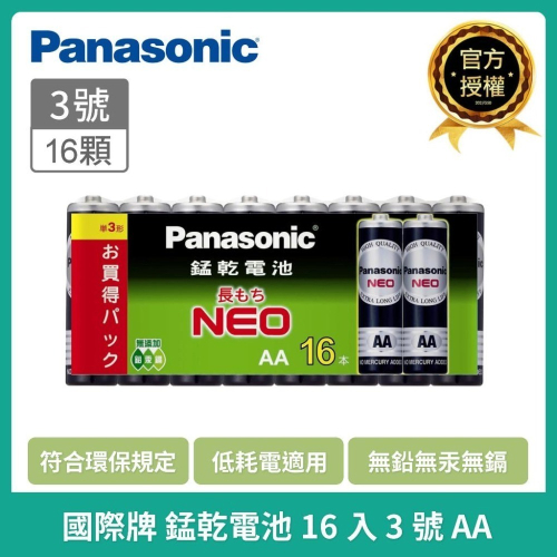 ［台灣原廠公司貨］Panasonic 國際牌錳乾電池16入 3號 AA 4號AAA 碳鋅電池 錳乾電池