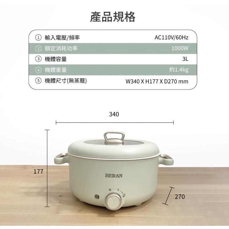 現貨優惠［HERAN禾聯］HHP-10SP010 陶瓷電火鍋-細節圖8