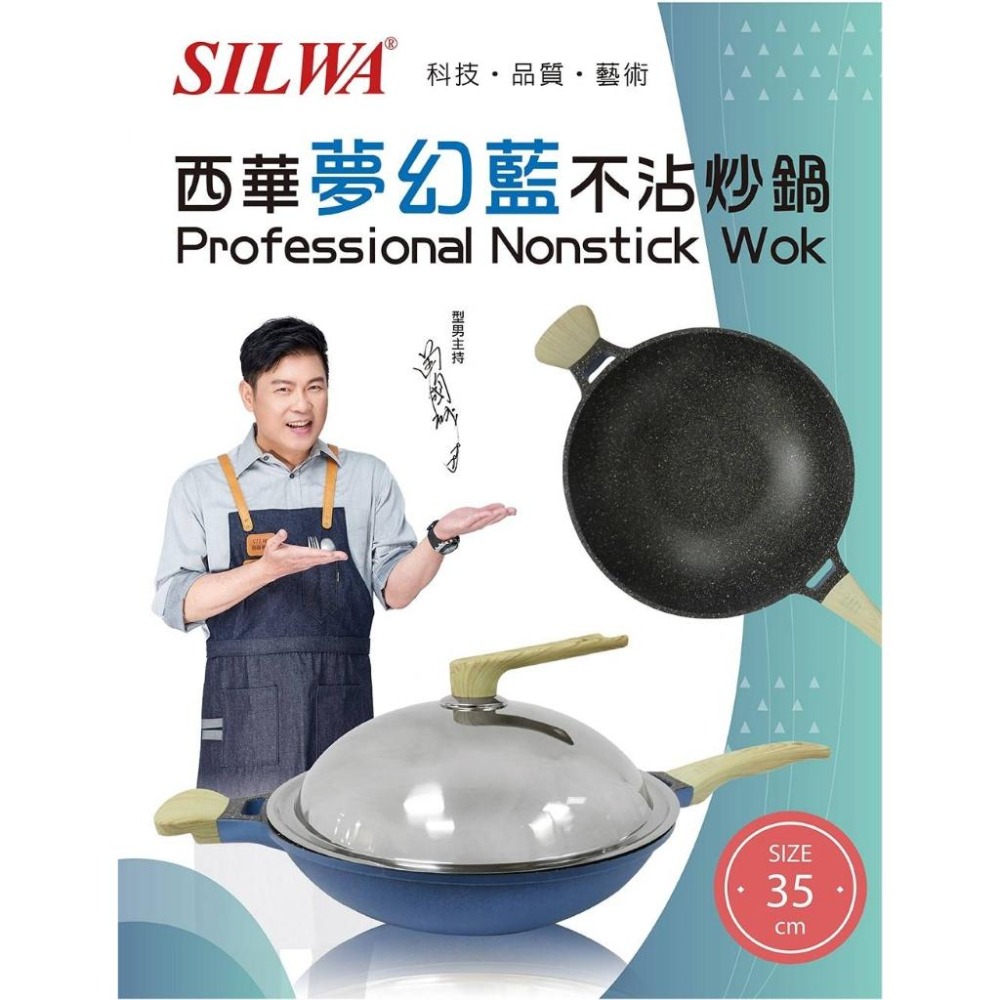 【現貨】西華SILWA夢幻藍不沾炒鍋35CM-細節圖3