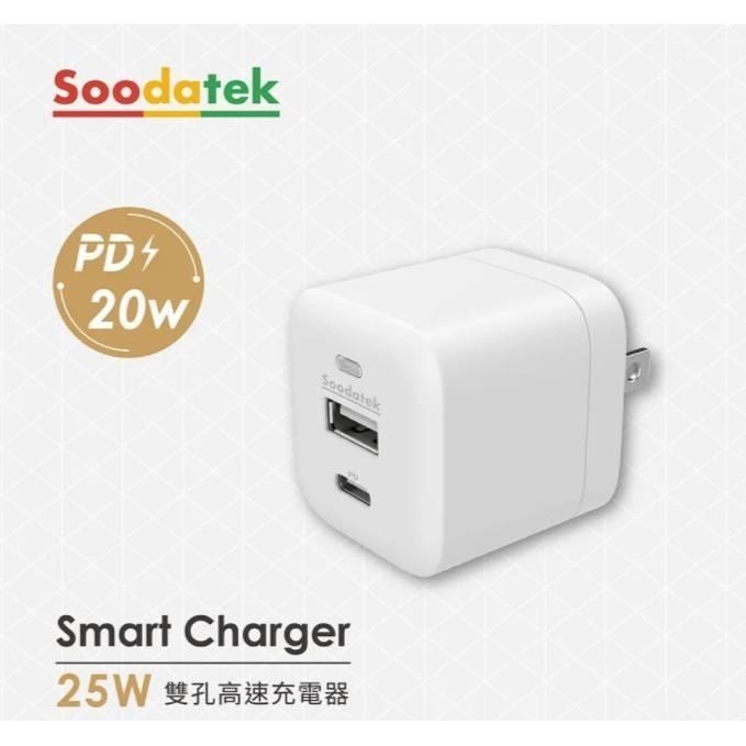 現貨快速出貨~Soodatek 25W PD 雙孔高速充電器 快充急速旅充-細節圖3