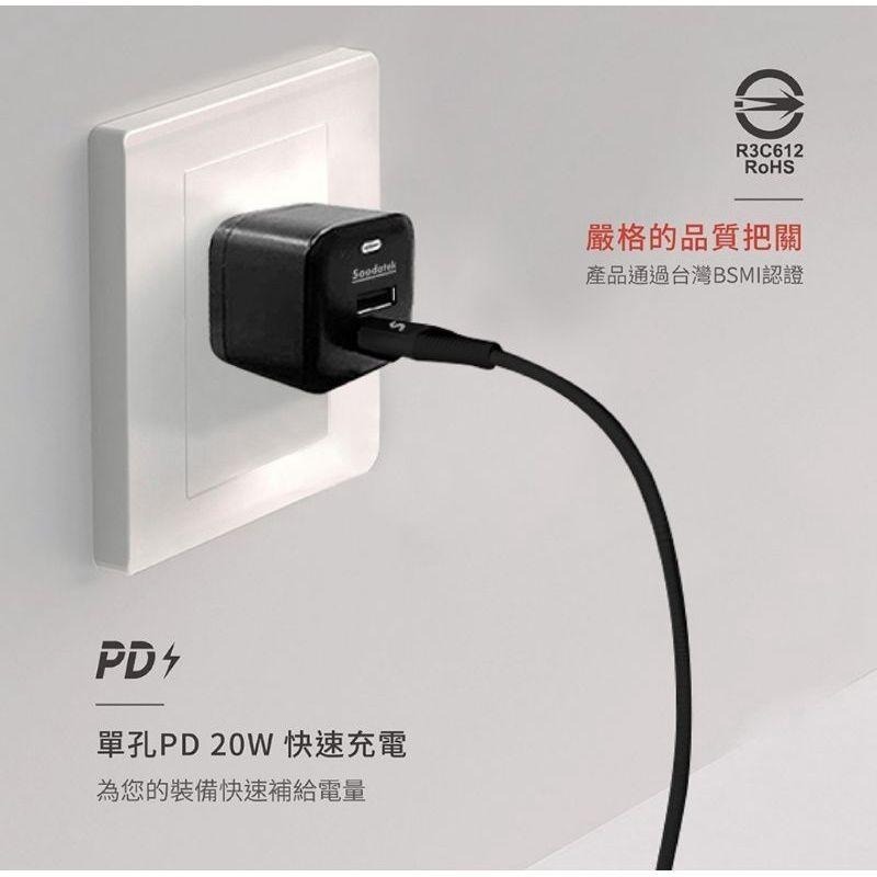 現貨快速出貨~Soodatek 25W PD 雙孔高速充電器 快充急速旅充-細節圖7