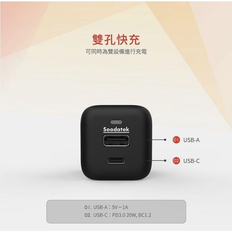 現貨快速出貨~Soodatek 25W PD 雙孔高速充電器 快充急速旅充-細節圖9