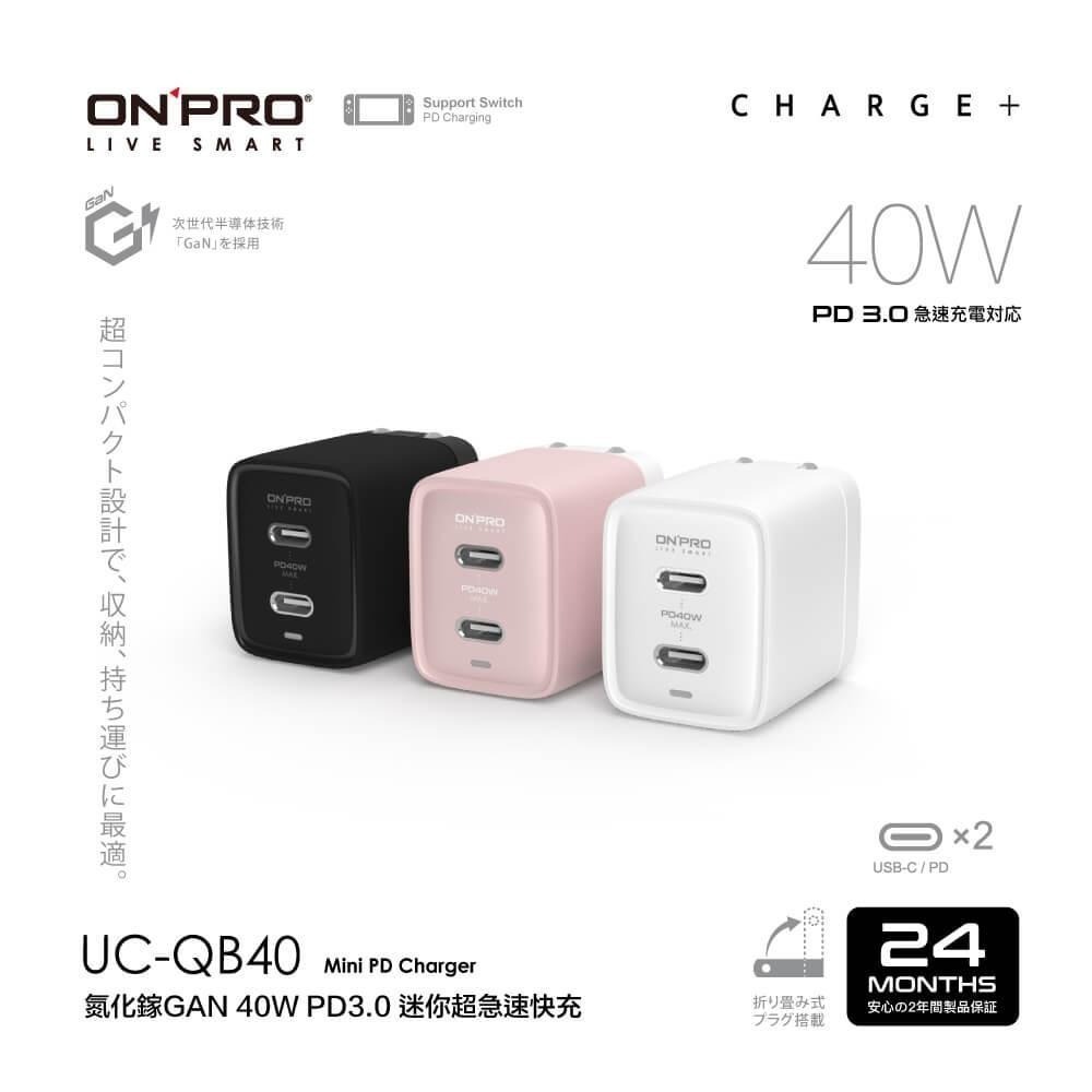 ONPRO UC-QB40 GAN 40W 迷你超急速充電器 雙Type-C 快充頭 雙孔 充電頭 豆腐頭-細節圖3