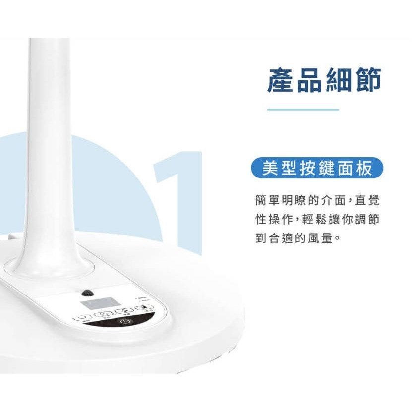 HERAN禾聯 14吋智能變頻DC風扇 HDF-14AH770 立扇 DC電風扇 禾聯電風扇-細節圖8