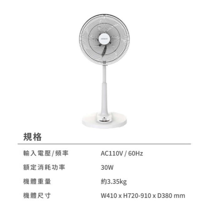 HERAN禾聯 14吋智能變頻DC風扇 HDF-14AH770 立扇 DC電風扇 禾聯電風扇-細節圖11