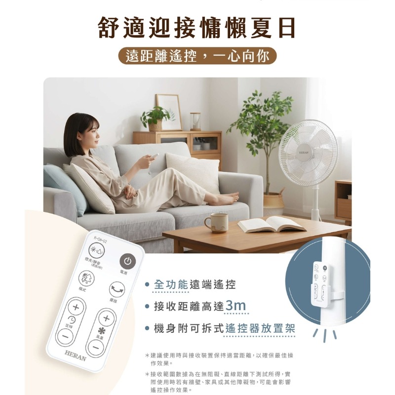 新上市 HERAN 禾聯 14吋DC電風扇 變頻電風扇 14吋立扇_HDF-14CH771 / HDF-14AH770-細節圖8