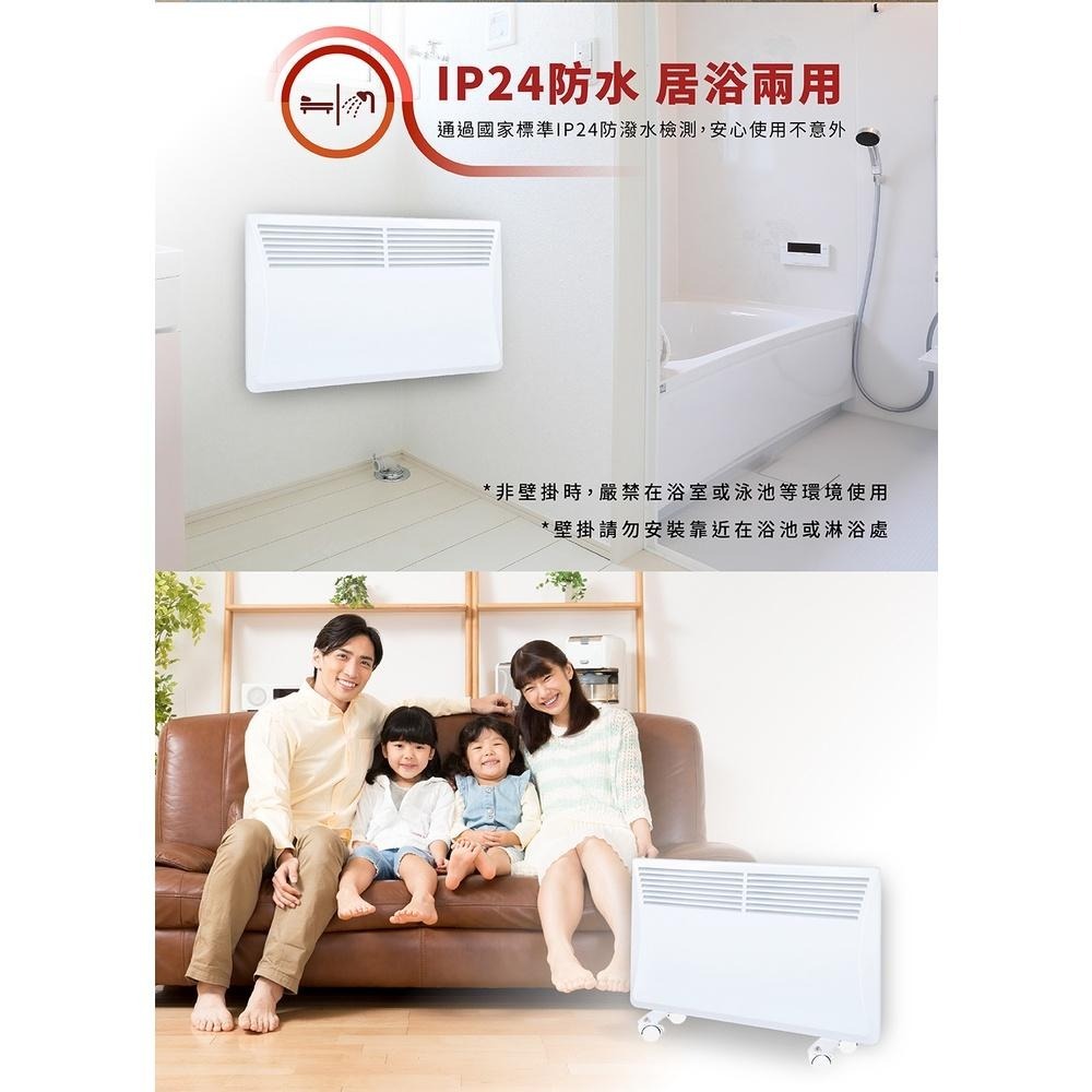 現貨免運［HERAN】禾聯 IP24防潑水 對流式 壁掛電暖器 HCH-120L1-細節圖7