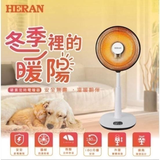 現貨供應【 禾聯 HERAN 】 14吋大坪數、瞬熱、擺頭碳素定時電暖器 HHF-80CK020(R)-細節圖3