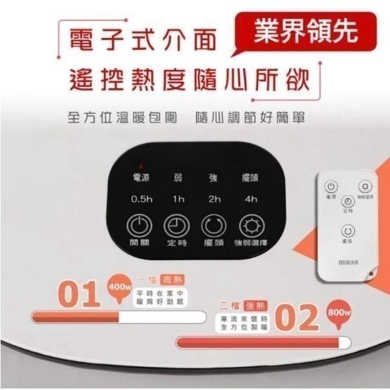 現貨供應【 禾聯 HERAN 】 14吋大坪數、瞬熱、擺頭碳素定時電暖器 HHF-80CK020(R)-細節圖4