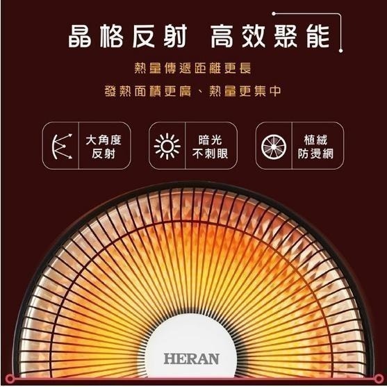 現貨供應【 禾聯 HERAN 】 14吋大坪數、瞬熱、擺頭碳素定時電暖器 HHF-80CK020(R)-細節圖7