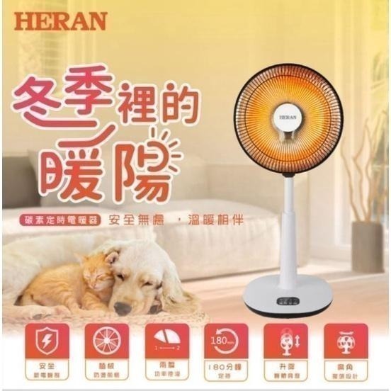 現貨供應【 禾聯 HERAN 】 14吋大坪數、瞬熱、擺頭碳素定時電暖器 HHF-80CK020(R)-細節圖3