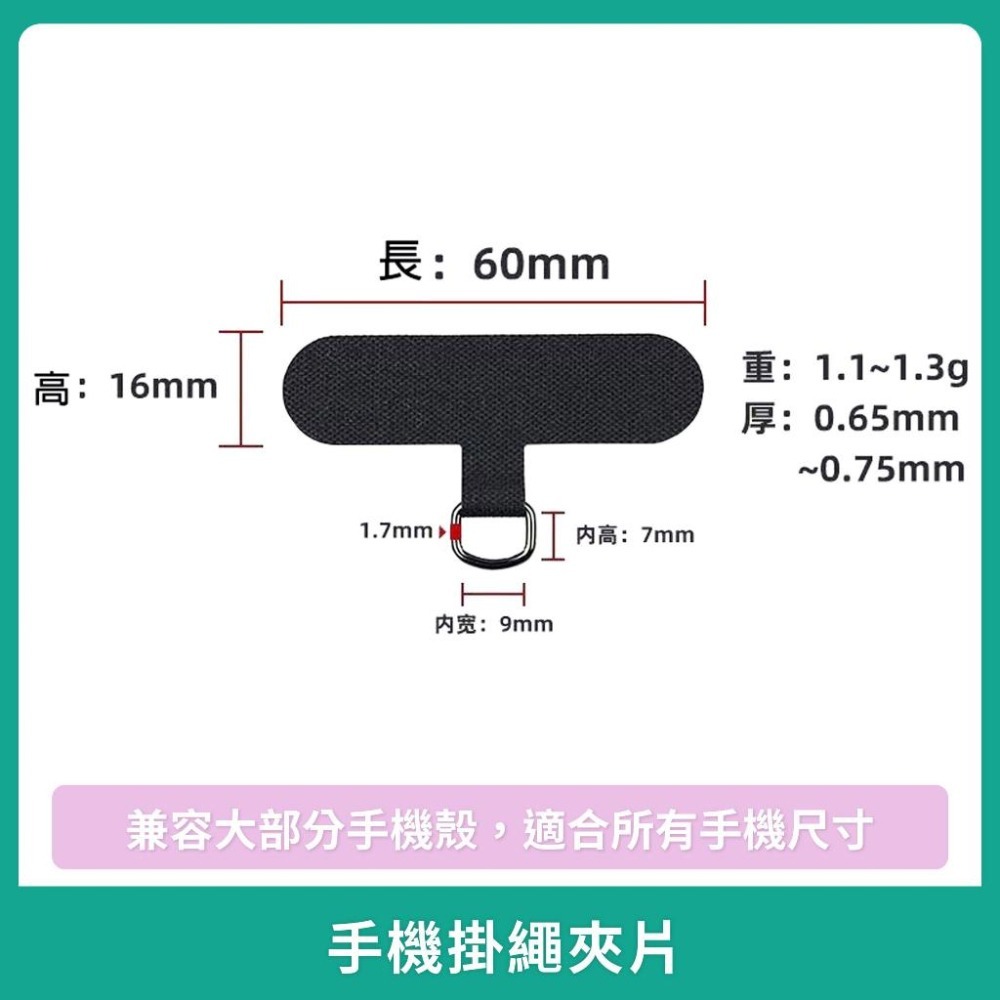 手機掛繩 機能掛繩 可調節 掛繩片 多功能掛繩 斜背 斜掛繩 多色掛繩 編織掛繩 背帶 吊繩 防丟繩 掛脖繩 7MM-細節圖2