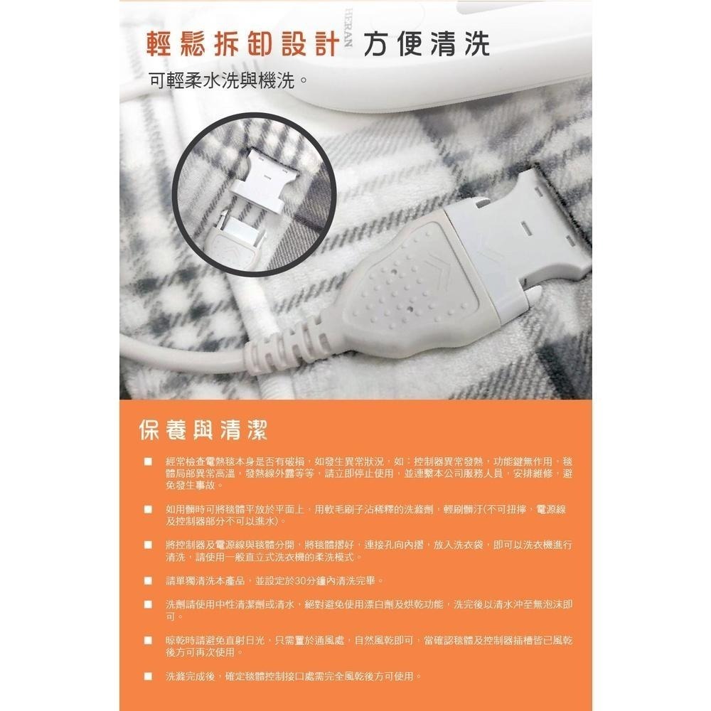 ✨現貨✨ 【禾聯 HERAN】 披蓋式電熱毯 HEB-12NB010-細節圖7