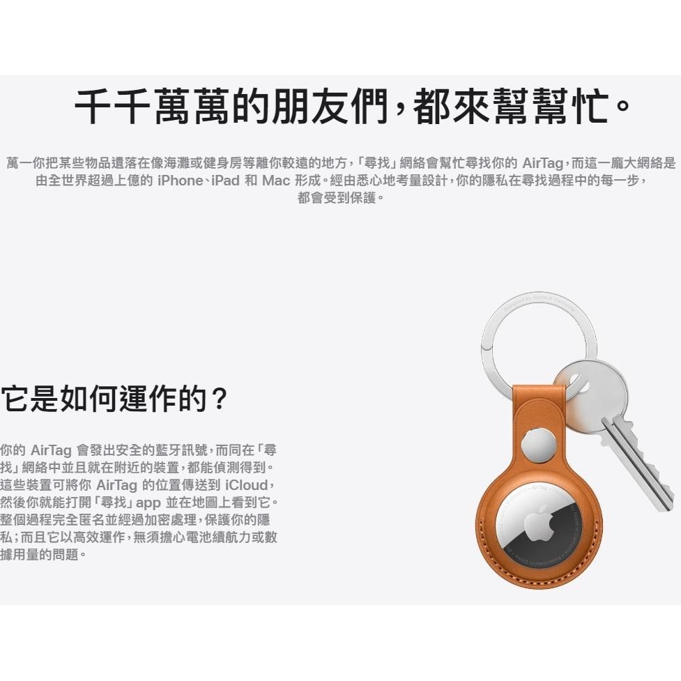 【現貨】Apple AirTag 追蹤器/官方原廠盒裝公司貨附發票/蘋果定位器-細節圖6