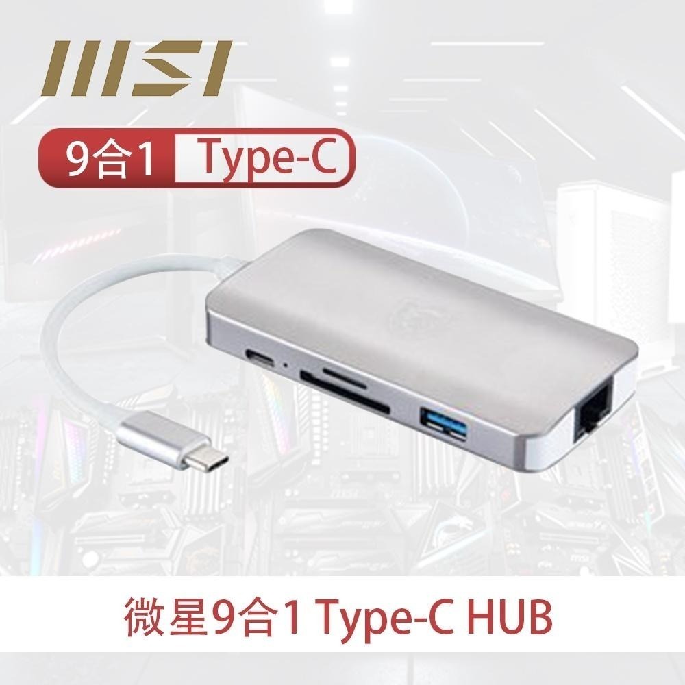 免運［全新現貨］微星 MSI 9合1 多功能  擴充埠 集線器USB Type-CRJ45 HDMI HUB轉接器-細節圖3