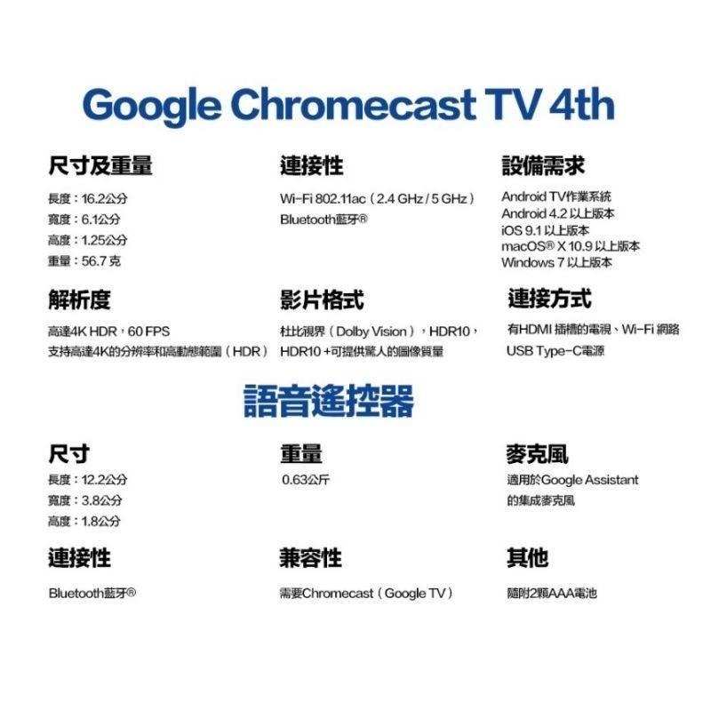 現貨【原廠公司貨】付發票Google Chromecast HD 4TV 4K版第四代上市 串流媒體播放器 電視棒-細節圖7