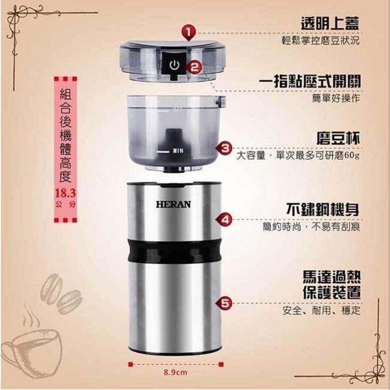 HERAN禾聯 咖啡豆磨豆機 不鏽鋼電動磨豆機 HCG-60K1 磨豆機 咖啡 黃豆 露營可用-細節圖5