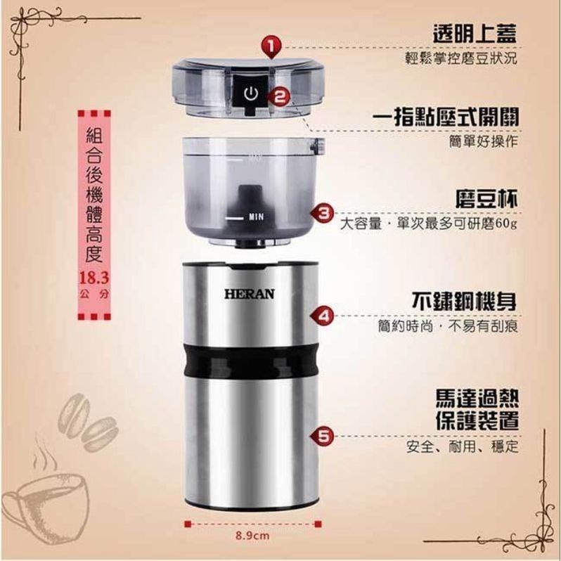 HERAN禾聯 咖啡豆磨豆機 不鏽鋼電動磨豆機 HCG-60K1 磨豆機 咖啡 黃豆 露營可用-細節圖5