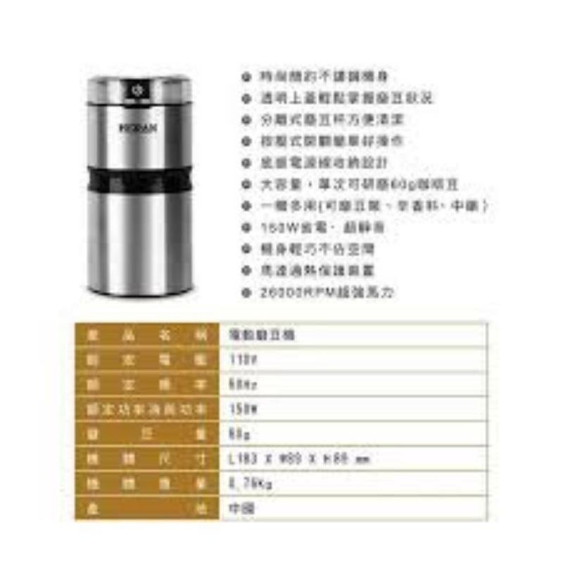 HERAN禾聯 咖啡豆磨豆機 不鏽鋼電動磨豆機 HCG-60K1 磨豆機 咖啡 黃豆 露營可用-細節圖6