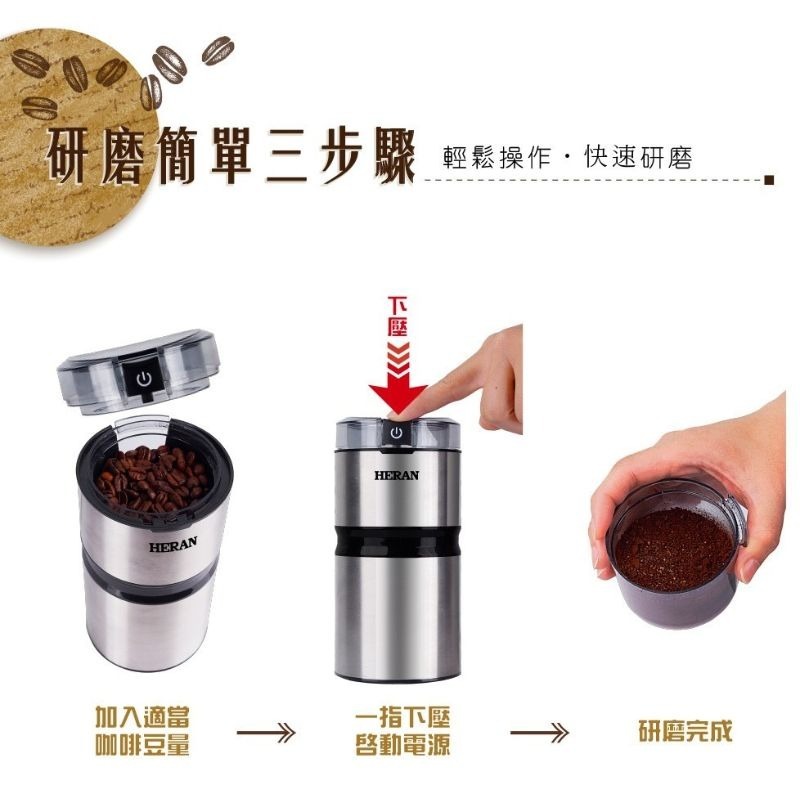 HERAN禾聯 咖啡豆磨豆機 不鏽鋼電動磨豆機 HCG-60K1 磨豆機 咖啡 黃豆 露營可用-細節圖10