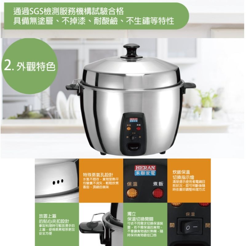 免運HERAN 禾聯304不鏽鋼電鍋11人份全304不鏽鋼電鍋_SCZS-111-細節圖4