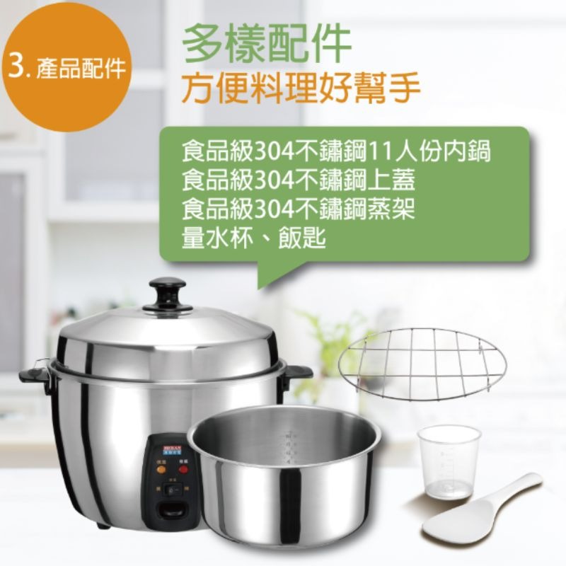 免運HERAN 禾聯304不鏽鋼電鍋11人份全304不鏽鋼電鍋_SCZS-111-細節圖5
