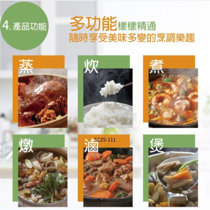 免運HERAN 禾聯304不鏽鋼電鍋11人份全304不鏽鋼電鍋_SCZS-111-細節圖6