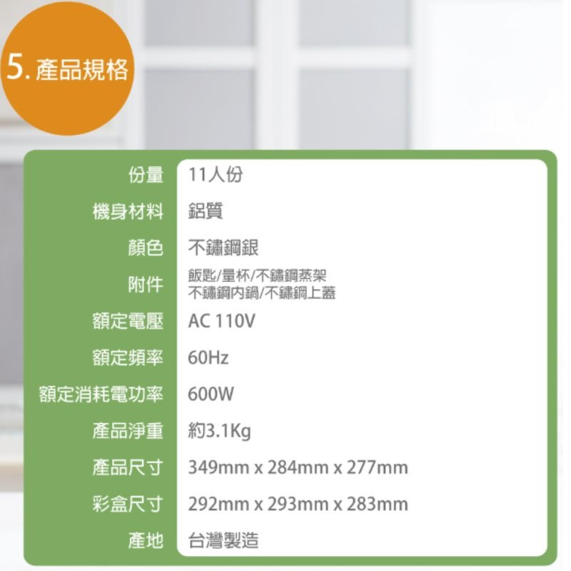 免運HERAN 禾聯304不鏽鋼電鍋11人份全304不鏽鋼電鍋_SCZS-111-細節圖7