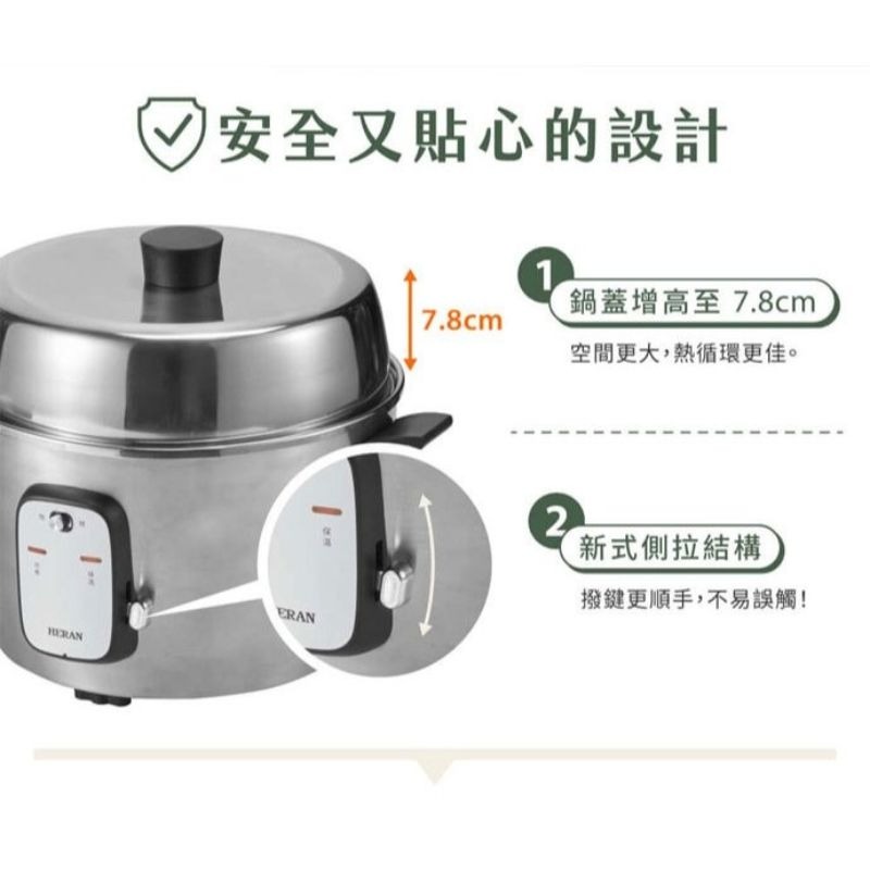 新上市 HERAN禾聯 10人份全304不鏽鋼電鍋_HSC-10UX010 (電鍋 獨立保溫)-細節圖7