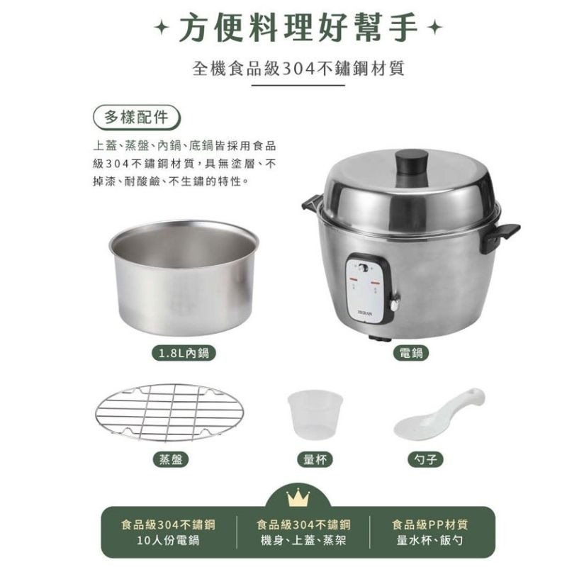 新上市 HERAN禾聯 10人份全304不鏽鋼電鍋_HSC-10UX010 (電鍋 獨立保溫)-細節圖8