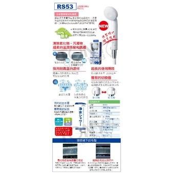 【現貨台灣總代理公司貨】TORAY日本東麗 除氯淋浴器RS53，非日本代購品，馬上出貨不用等-細節圖4