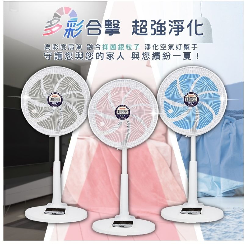 免運［HERAN］禾聯 14吋奈米銀抑菌DC風扇 HDF-14AH73P / HDF-14AH73B  電風扇 DC風扇-細節圖4