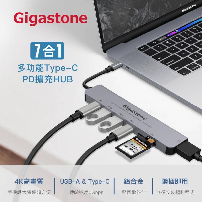 現貨［Gigastone ］7合1多功能 100W PD充電 Type-C HUB集線器SWITCH HDMI傳輸器-細節圖4