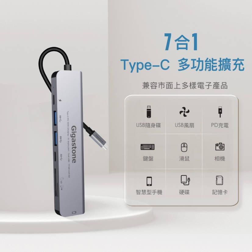 現貨［Gigastone ］7合1多功能 100W PD充電 Type-C HUB集線器SWITCH HDMI傳輸器-細節圖9