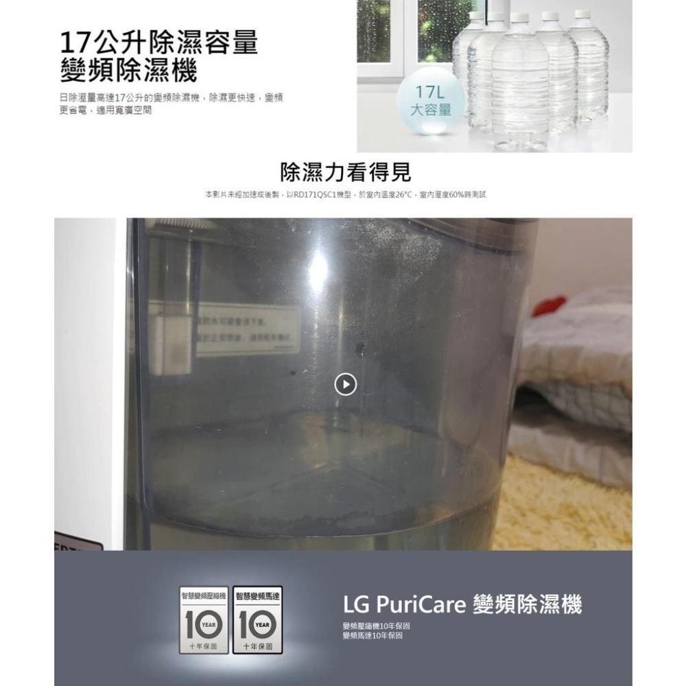 LG樂金 MD181QWE0 UV抑菌 WiFi變頻除濕機-白色/18公升-細節圖6