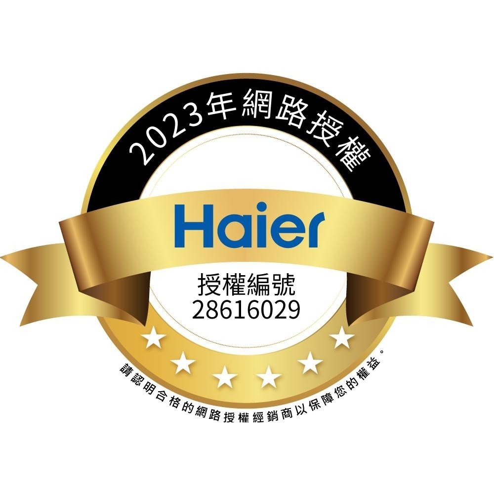 免運【Haier海爾】H180FA1TW 最高日除濕32公升 一級省電能效｜除濕機｜適用20~23坪-細節圖3