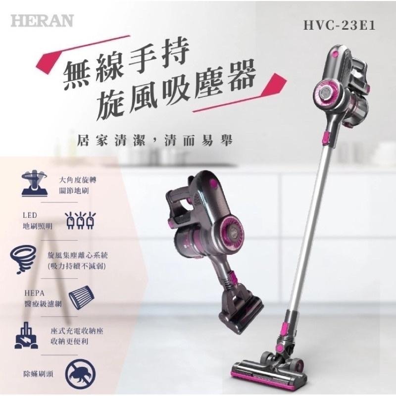 全新現貨【HERAN 】禾聯無線手持旋風吸塵器 HVC-23E1-細節圖3