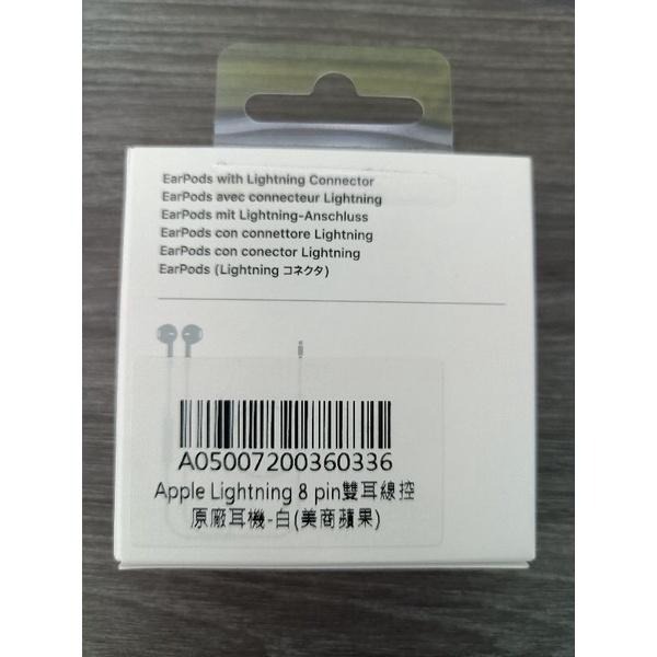 原廠公司貨Apple原廠 EarPods Lightning耳機接頭 iPhone耳機 有線耳機 蘋果原廠耳機 AP05-細節圖7