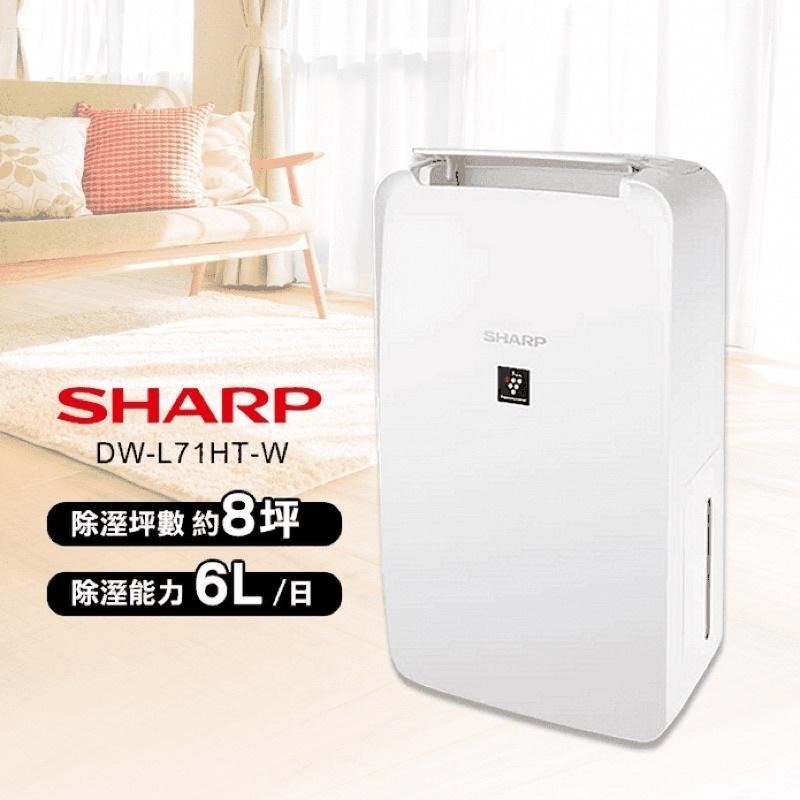 【現貨付發票】SHARP夏普自動除菌離子除濕機DW-L6HT-W/DW-L8HT-W-細節圖7