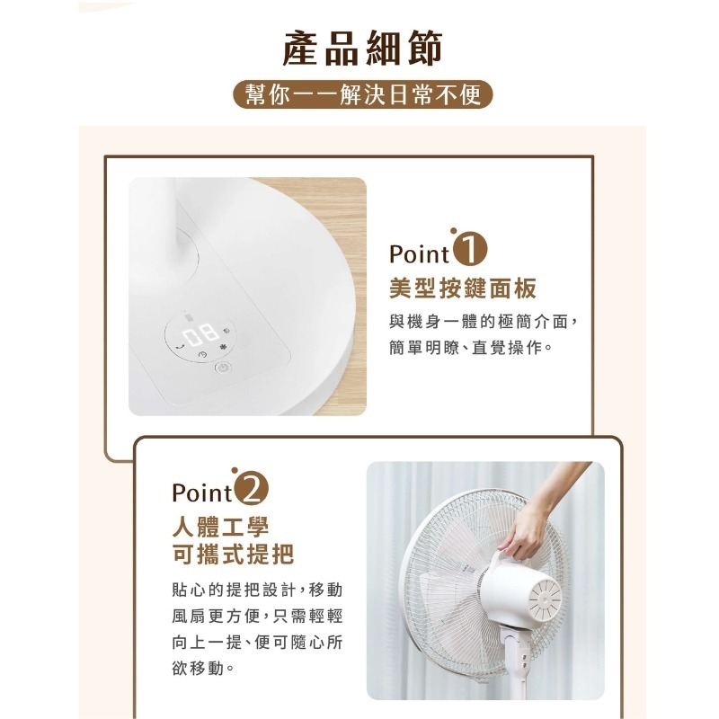 現貨［HERAN］禾聯14吋智能變頻DC風扇 HDF-14CH771 禾聯16吋風扇16AH510 禾聯12吋風扇-細節圖11