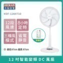 現貨［HERAN］禾聯14吋智能變頻DC風扇 HDF-14CH771 禾聯16吋風扇16AH510 禾聯12吋風扇-規格圖11