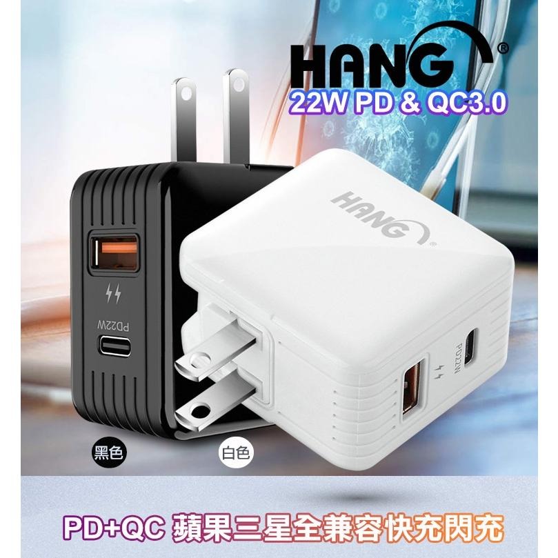 HANG C15折疊充電頭 PD+QC3.0全兼容 22W閃充 USB+Type-C雙輸出 手機平板充電 BSMI認證-細節圖3