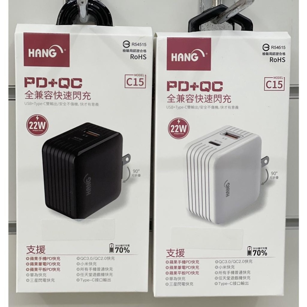 HANG C15折疊充電頭 PD+QC3.0全兼容 22W閃充 USB+Type-C雙輸出 手機平板充電 BSMI認證-細節圖4